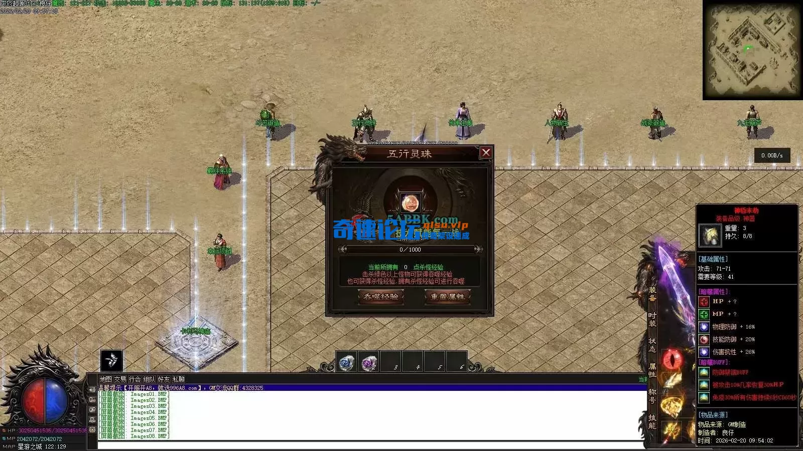 亲测传奇版本 - 传奇单机服务端版本库萌新GM论坛 (9).webp