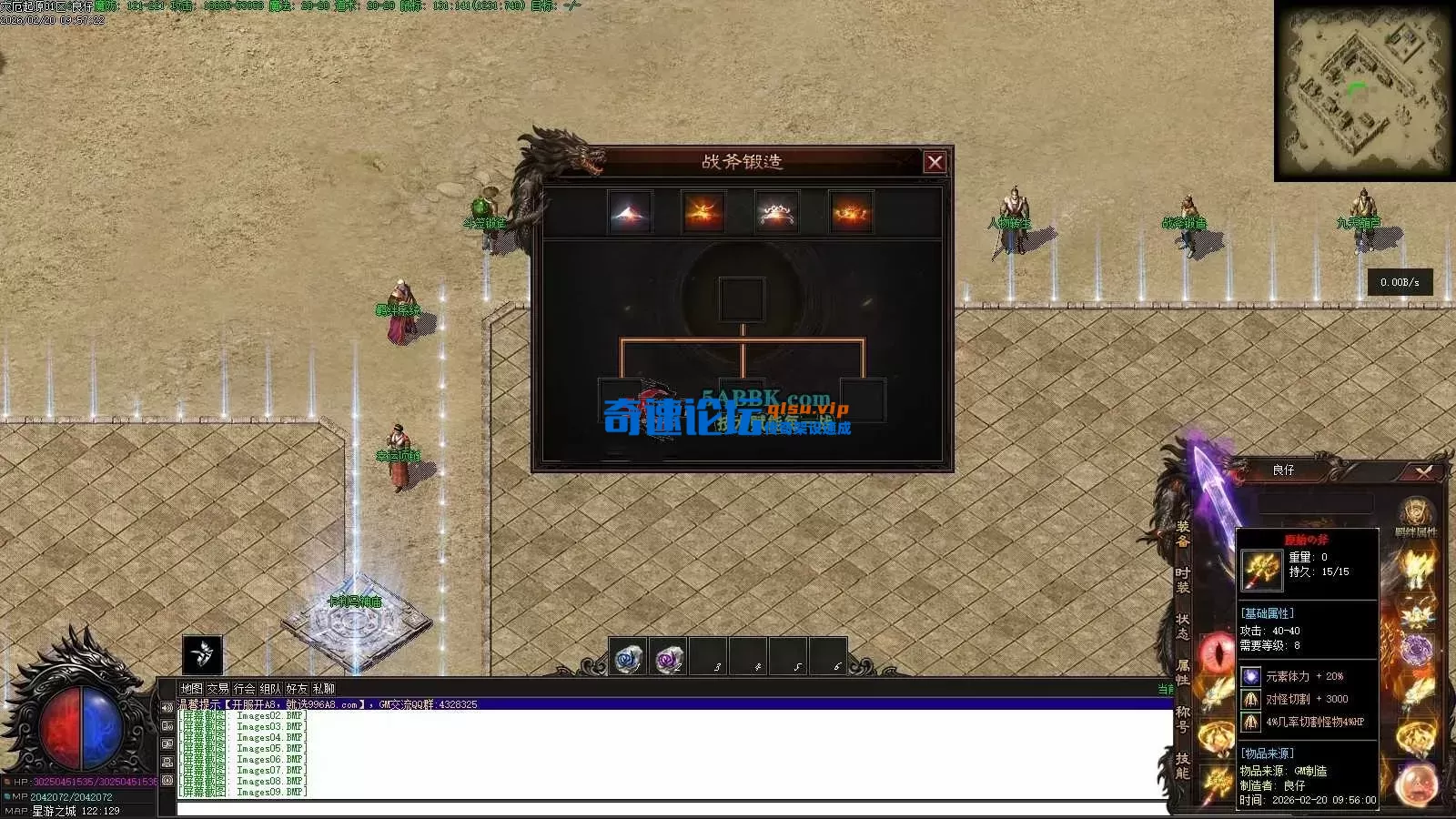 亲测传奇版本 - 传奇单机服务端版本库萌新GM论坛 (10).webp