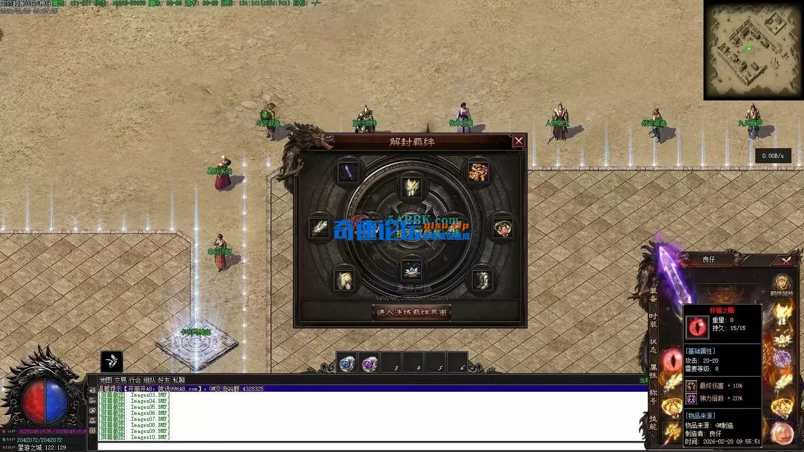 亲测传奇版本 - 传奇单机服务端版本库萌新GM论坛 (11).webp