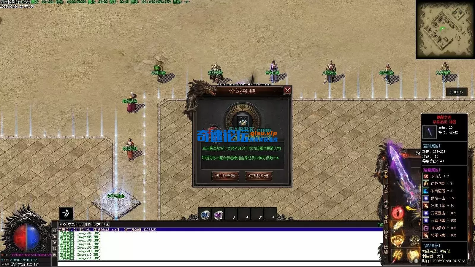 亲测传奇版本 - 传奇单机服务端版本库萌新GM论坛 (12).webp