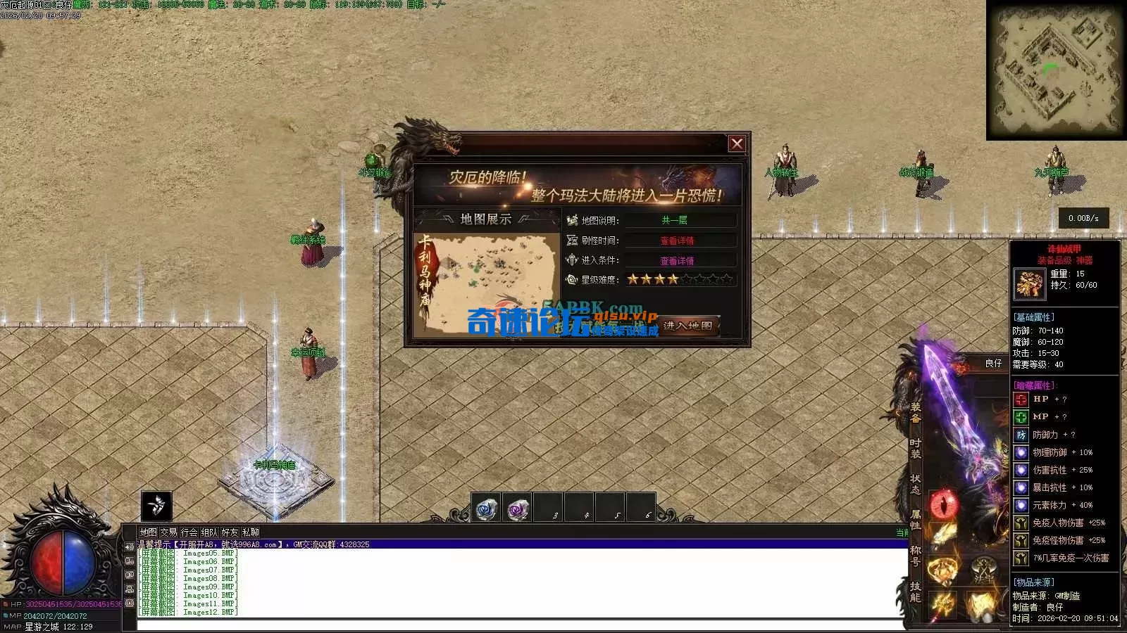 亲测传奇版本 - 传奇单机服务端版本库萌新GM论坛 (13).webp