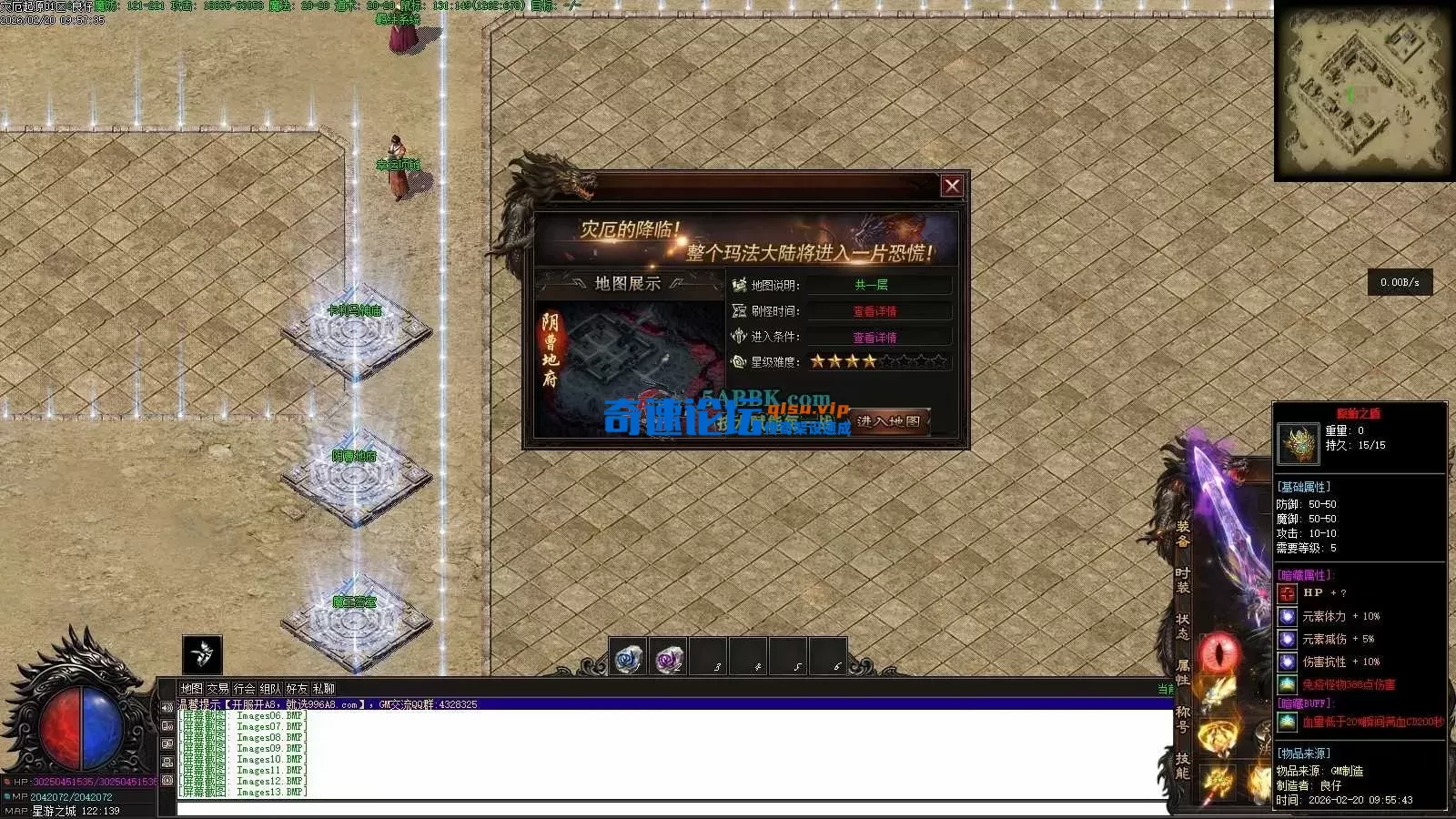 亲测传奇版本 - 传奇单机服务端版本库萌新GM论坛 (14).webp