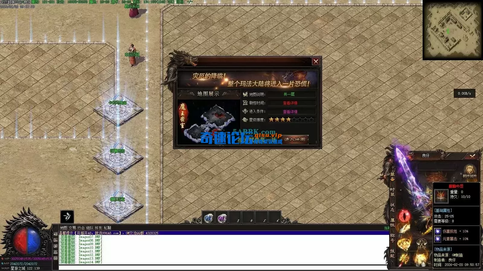 亲测传奇版本 - 传奇单机服务端版本库萌新GM论坛 (15).webp