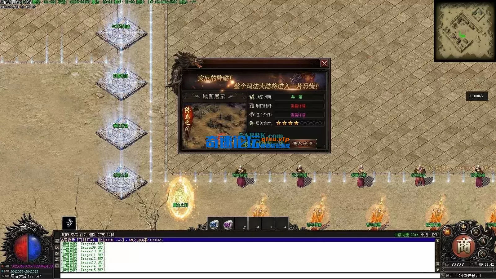 亲测传奇版本 - 传奇单机服务端版本库萌新GM论坛 (16).webp