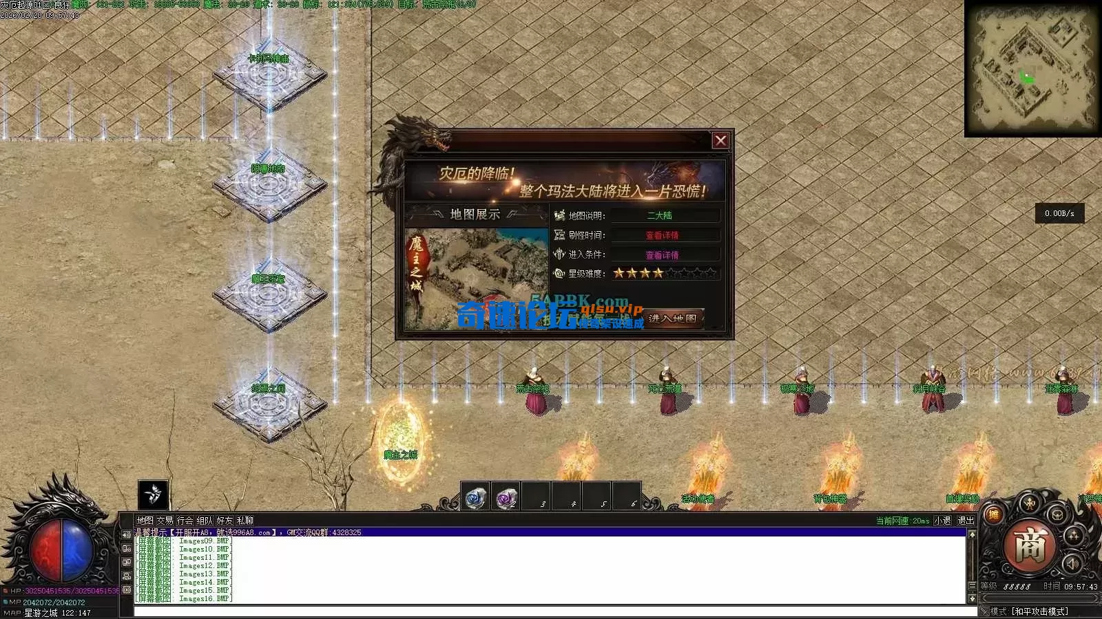 亲测传奇版本 - 传奇单机服务端版本库萌新GM论坛 (17).webp