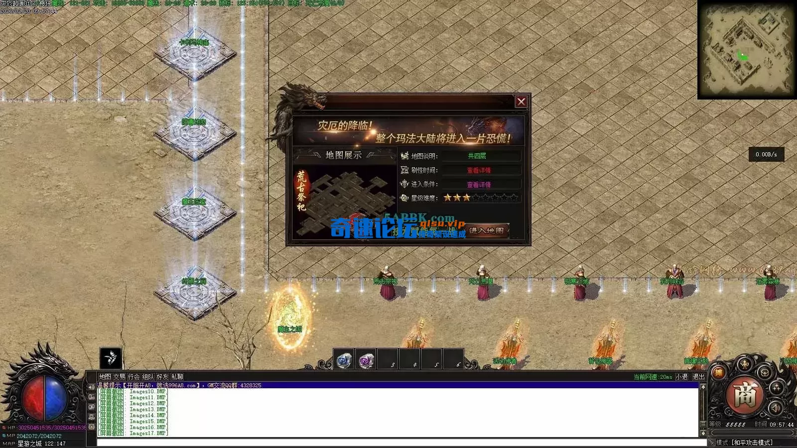 亲测传奇版本 - 传奇单机服务端版本库萌新GM论坛 (18).webp