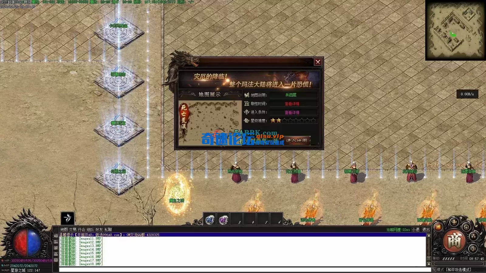 亲测传奇版本 - 传奇单机服务端版本库萌新GM论坛 (19).webp