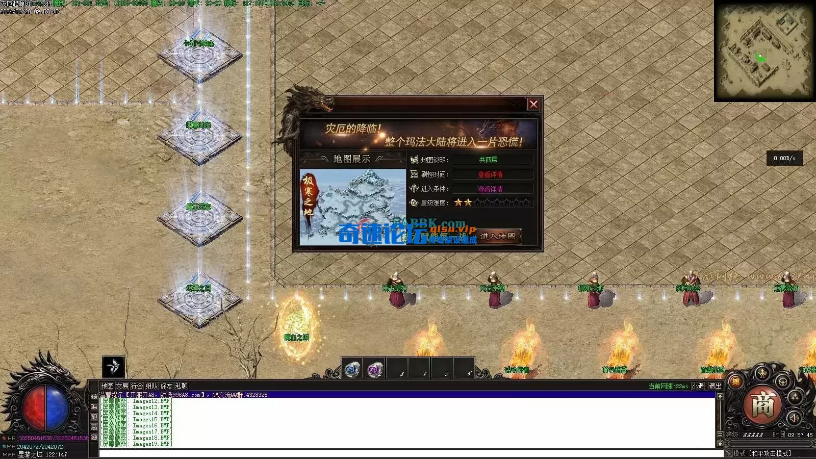 亲测传奇版本 - 传奇单机服务端版本库萌新GM论坛 (20).webp