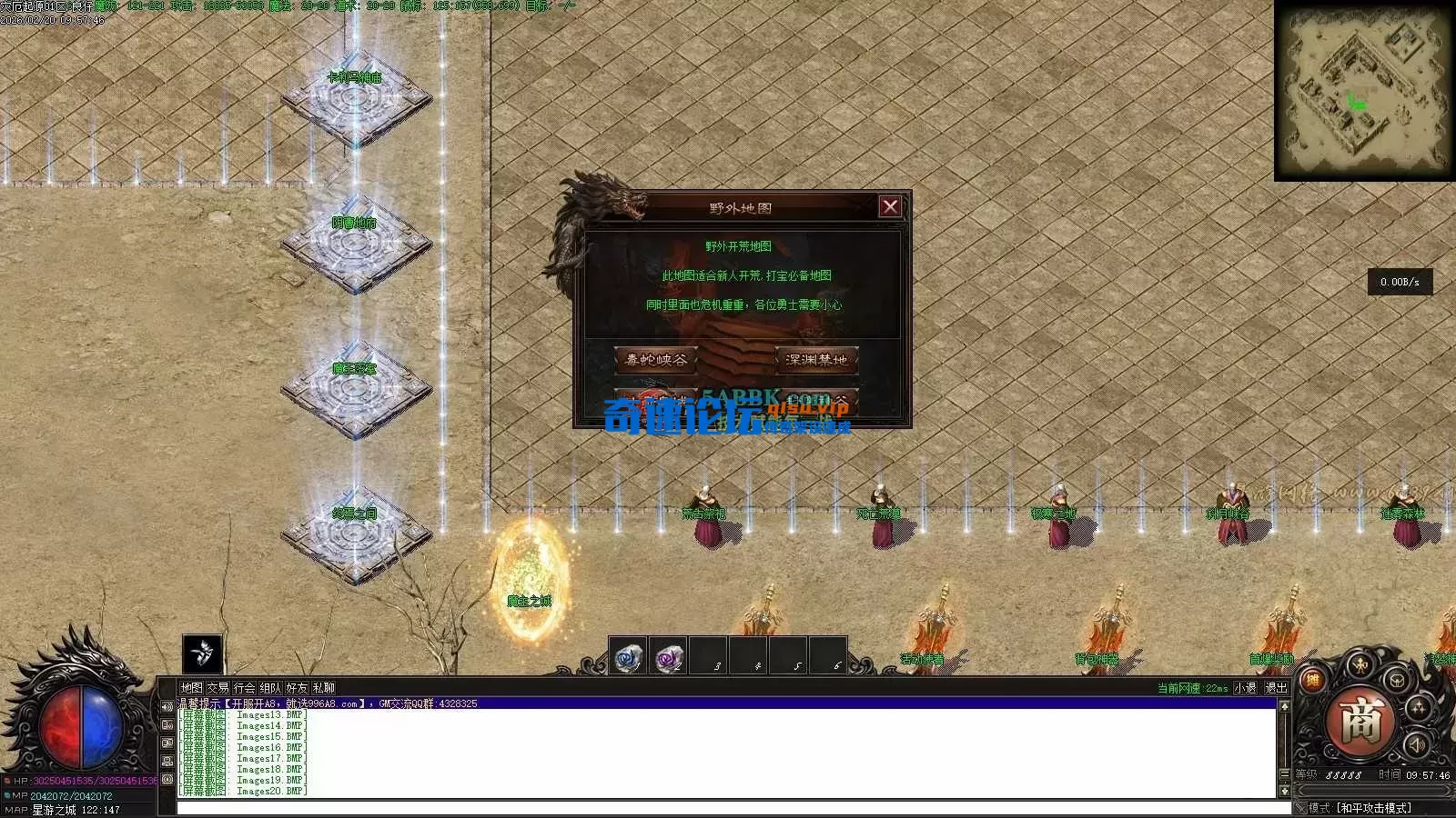 亲测传奇版本 - 传奇单机服务端版本库萌新GM论坛 (21).webp