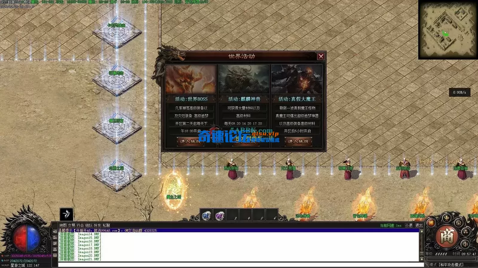 亲测传奇版本 - 传奇单机服务端版本库萌新GM论坛 (22).webp