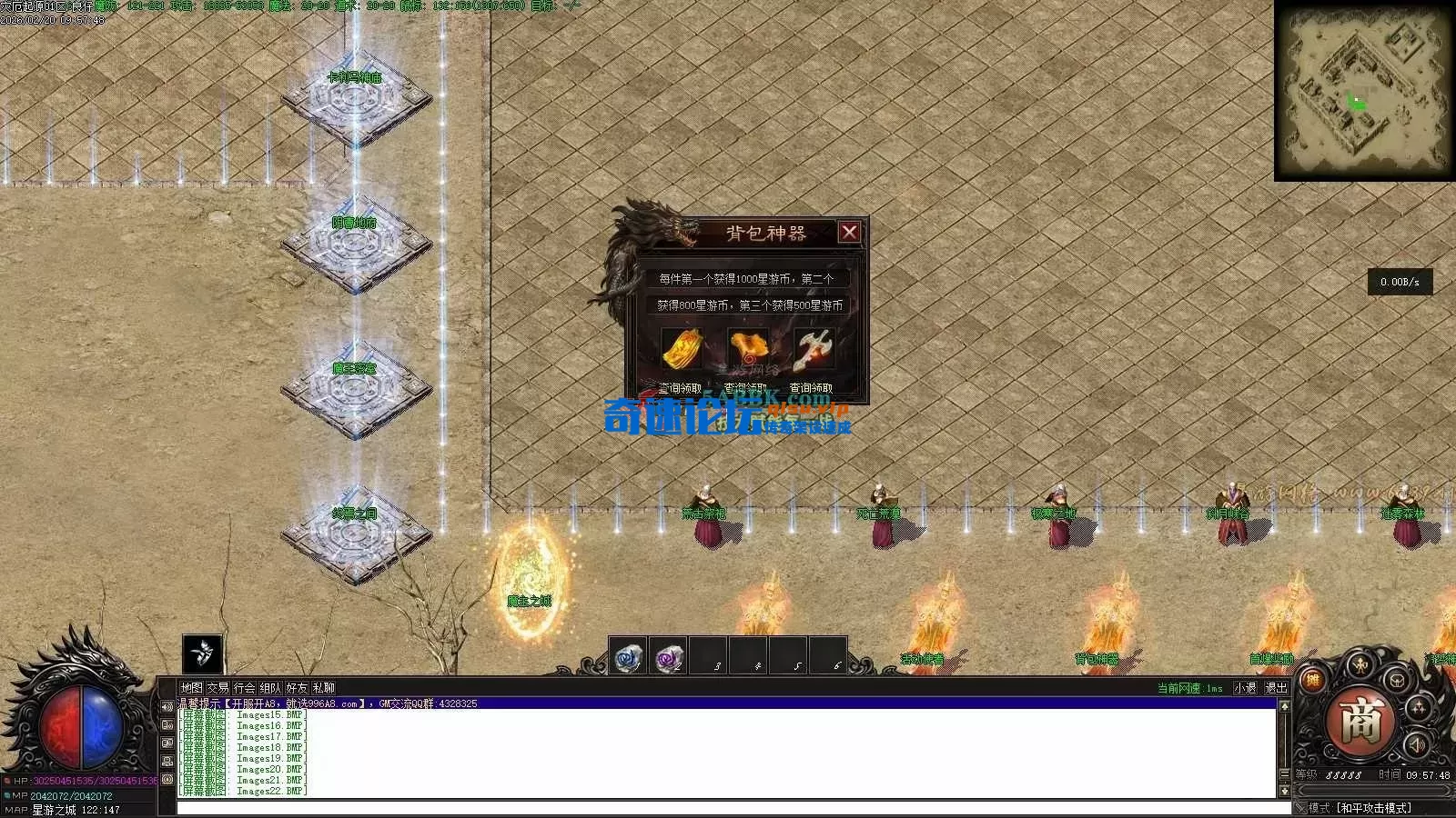 亲测传奇版本 - 传奇单机服务端版本库萌新GM论坛 (23).webp