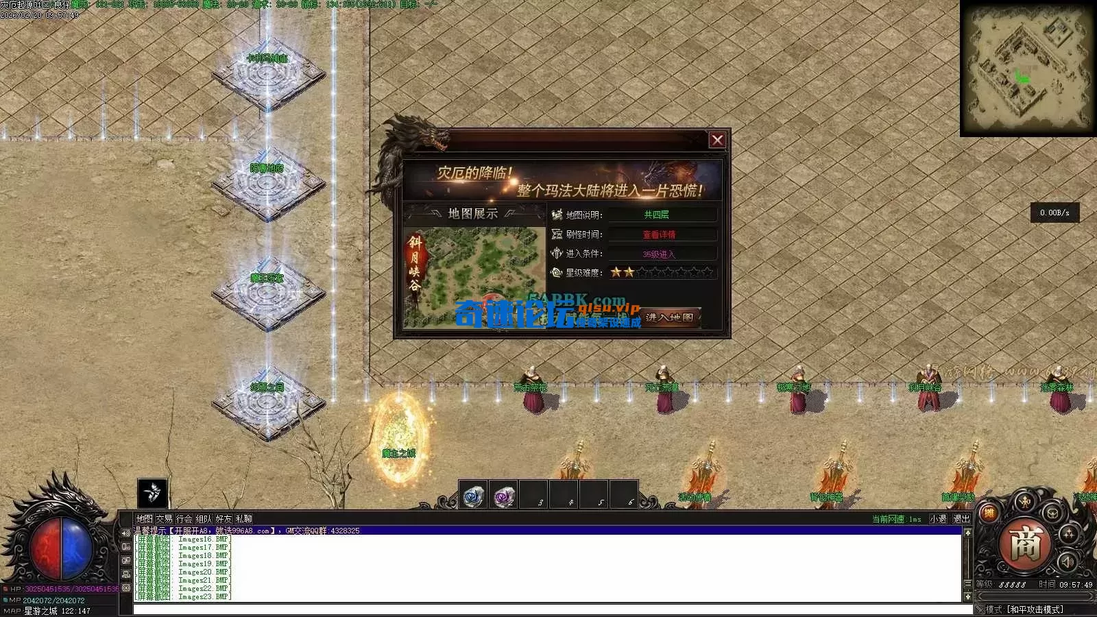 亲测传奇版本 - 传奇单机服务端版本库萌新GM论坛 (24).webp