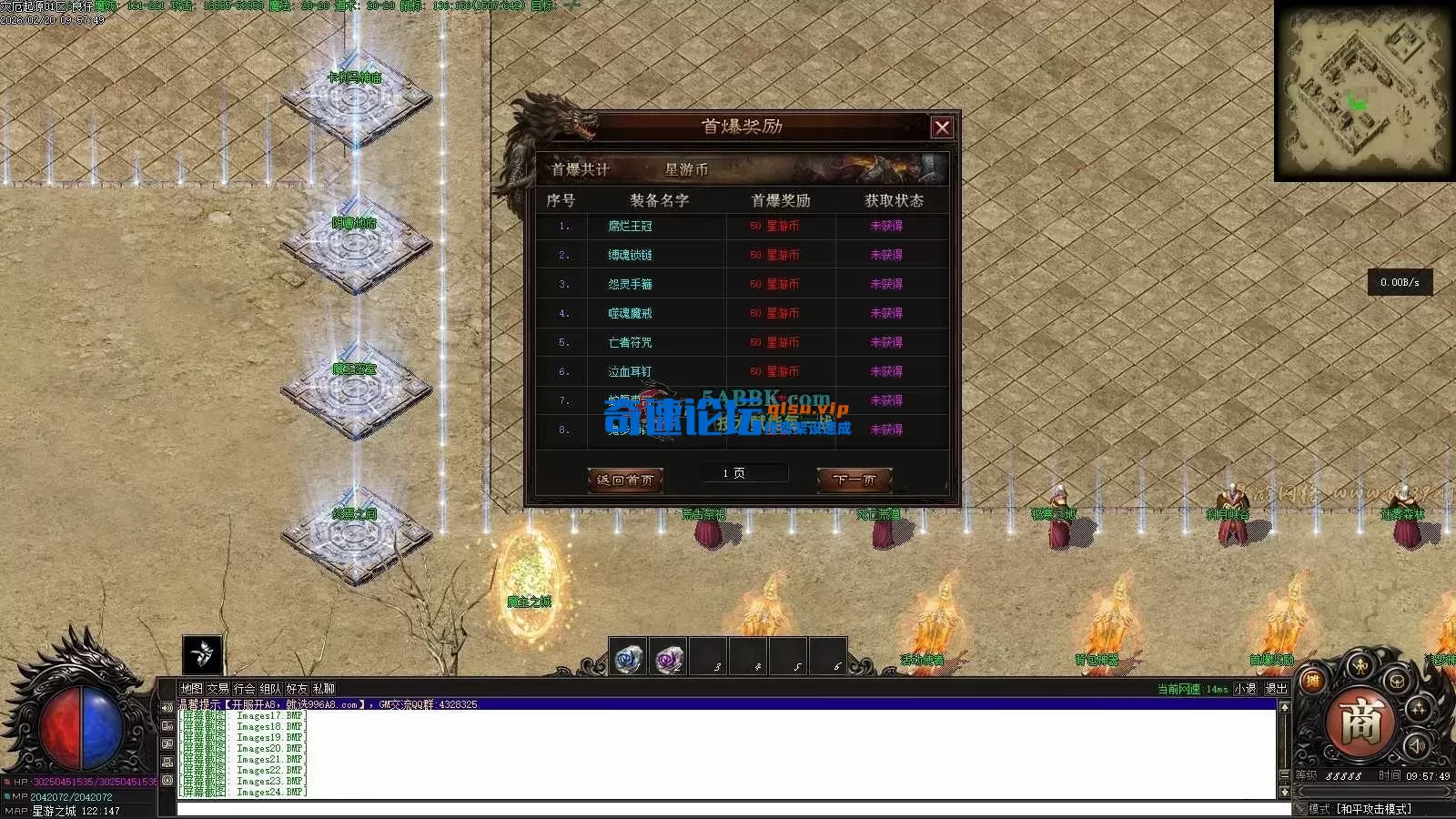 亲测传奇版本 - 传奇单机服务端版本库萌新GM论坛 (25).webp