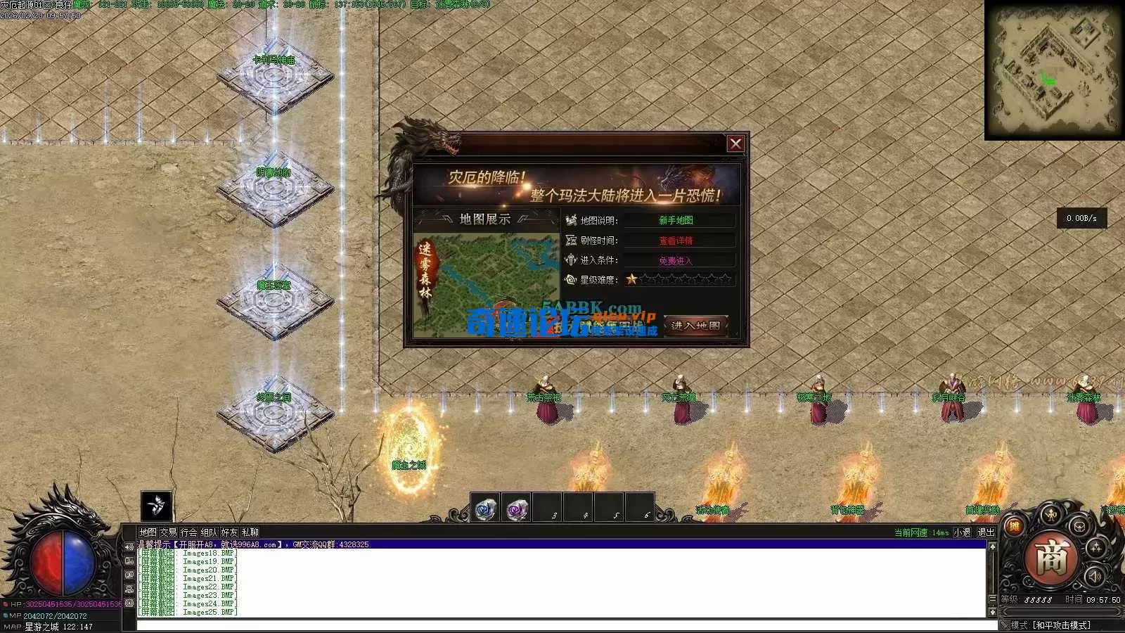 亲测传奇版本 - 传奇单机服务端版本库萌新GM论坛 (26).webp