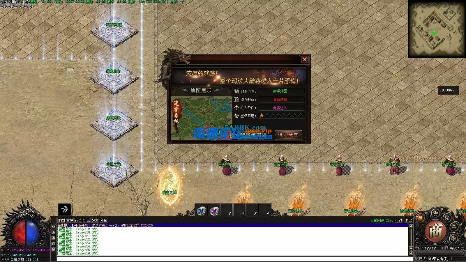 亲测传奇版本 - 传奇单机服务端版本库萌新GM论坛 (27).webp