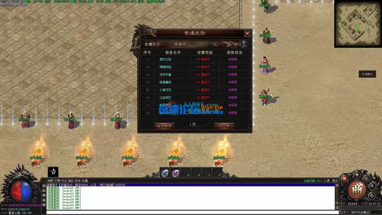 亲测传奇版本 - 传奇单机服务端版本库萌新GM论坛 (28).webp