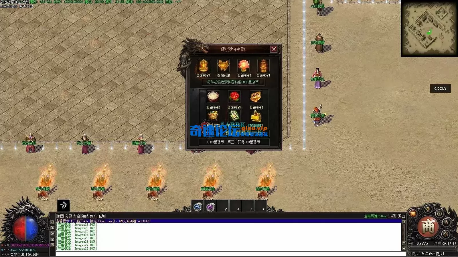 亲测传奇版本 - 传奇单机服务端版本库萌新GM论坛 (29).webp