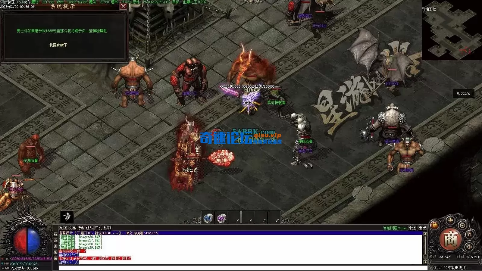 亲测传奇版本 - 传奇单机服务端版本库萌新GM论坛 (30).webp