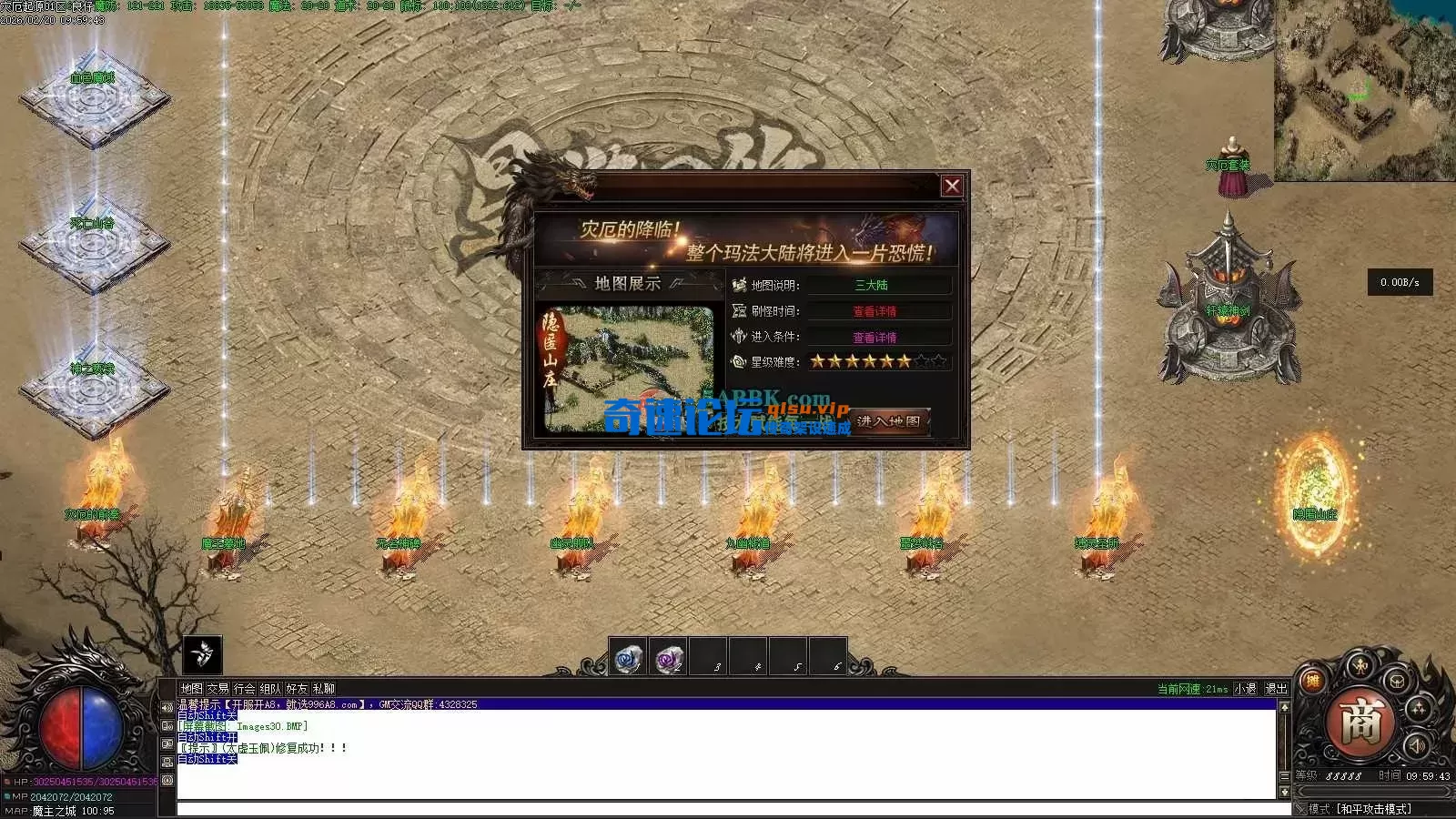 亲测传奇版本 - 传奇单机服务端版本库萌新GM论坛 (31).webp