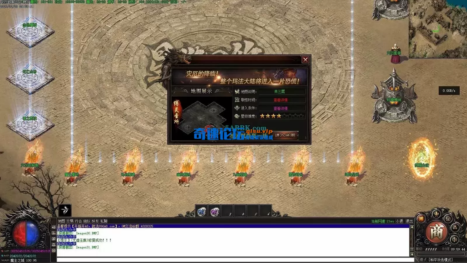 亲测传奇版本 - 传奇单机服务端版本库萌新GM论坛 (32).webp