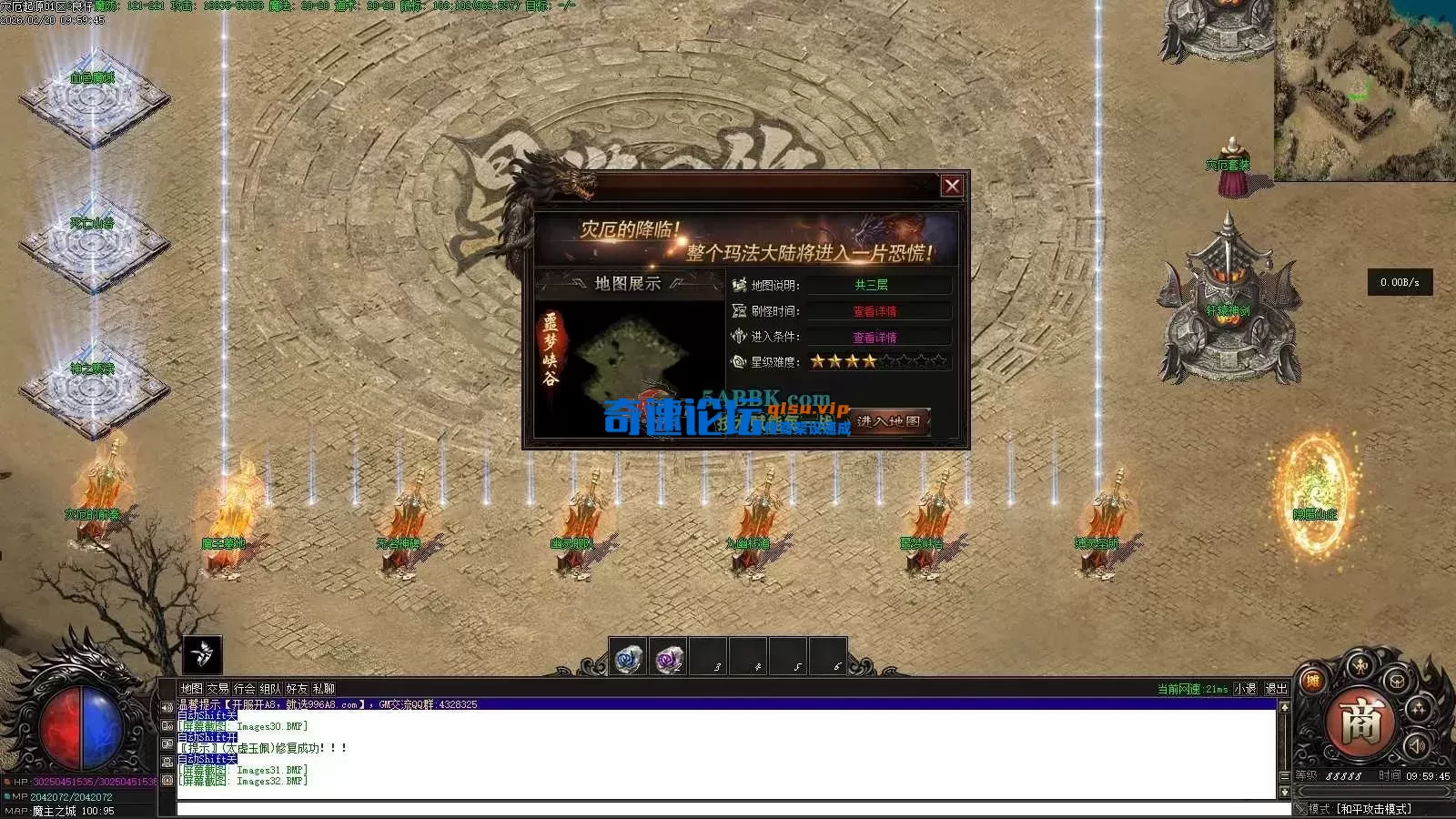 亲测传奇版本 - 传奇单机服务端版本库萌新GM论坛 (33).webp