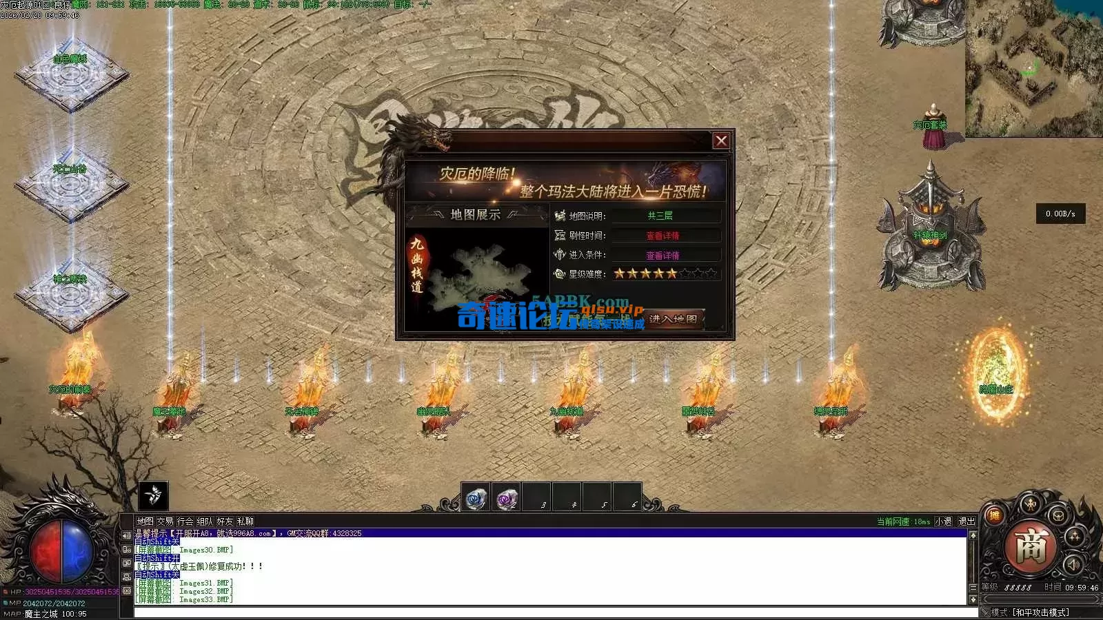 亲测传奇版本 - 传奇单机服务端版本库萌新GM论坛 (34).webp