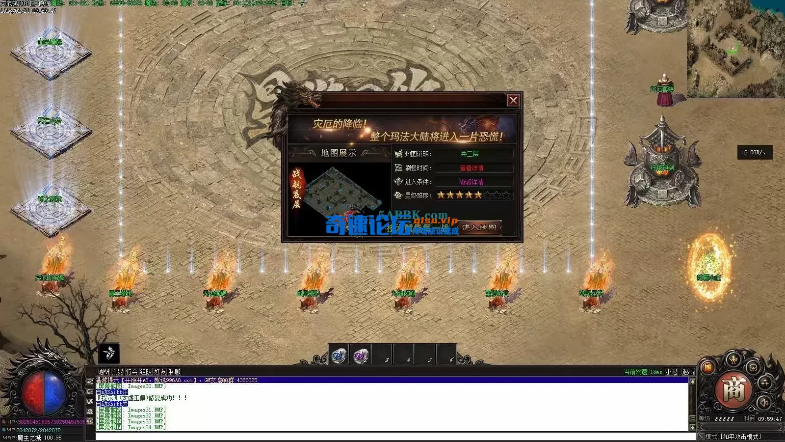 亲测传奇版本 - 传奇单机服务端版本库萌新GM论坛 (35).webp