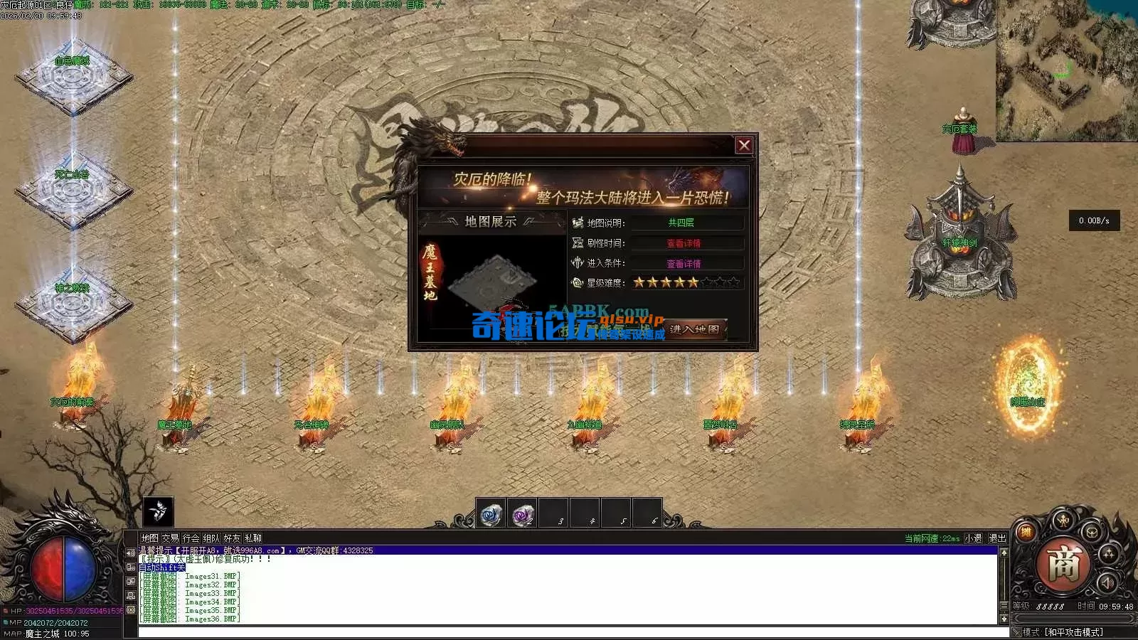 亲测传奇版本 - 传奇单机服务端版本库萌新GM论坛 (37).webp