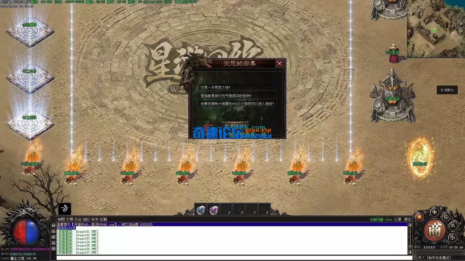 亲测传奇版本 - 传奇单机服务端版本库萌新GM论坛 (38).webp