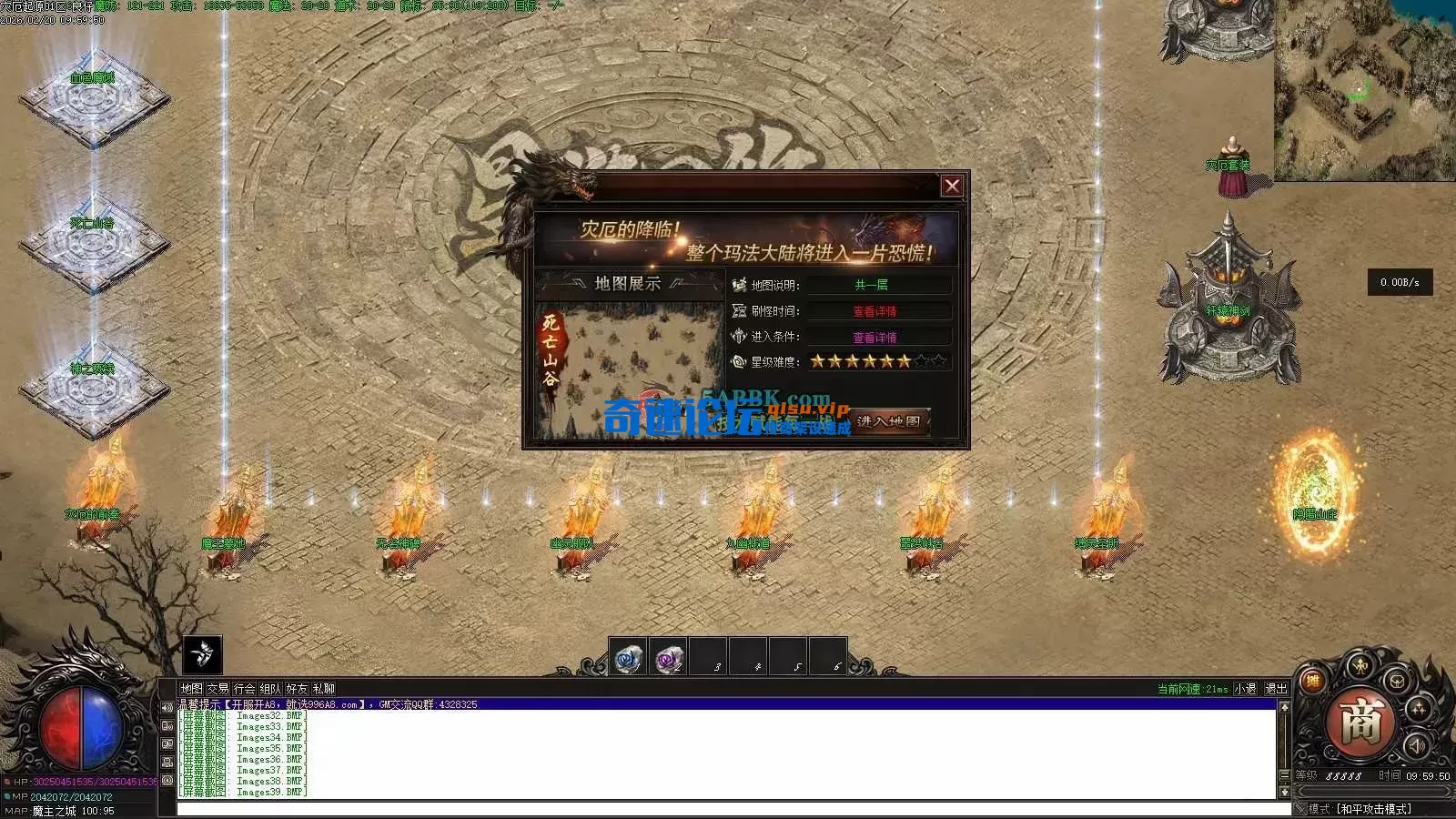 亲测传奇版本 - 传奇单机服务端版本库萌新GM论坛 (40).webp