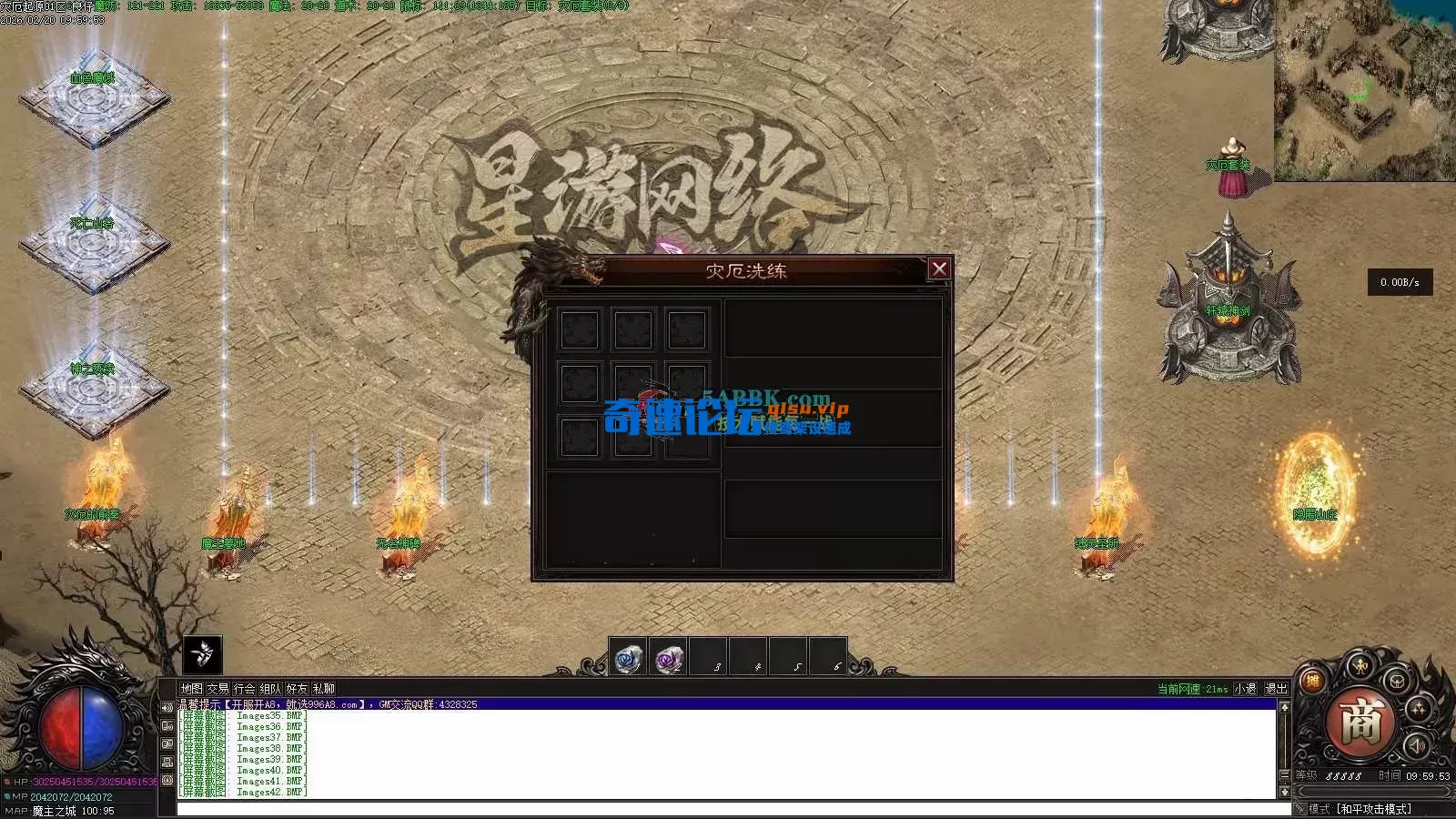 亲测传奇版本 - 传奇单机服务端版本库萌新GM论坛 (43).webp