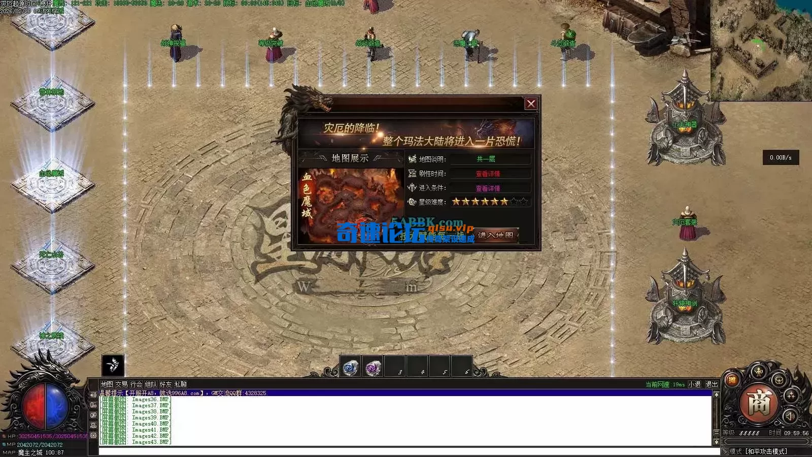 亲测传奇版本 - 传奇单机服务端版本库萌新GM论坛 (44).webp