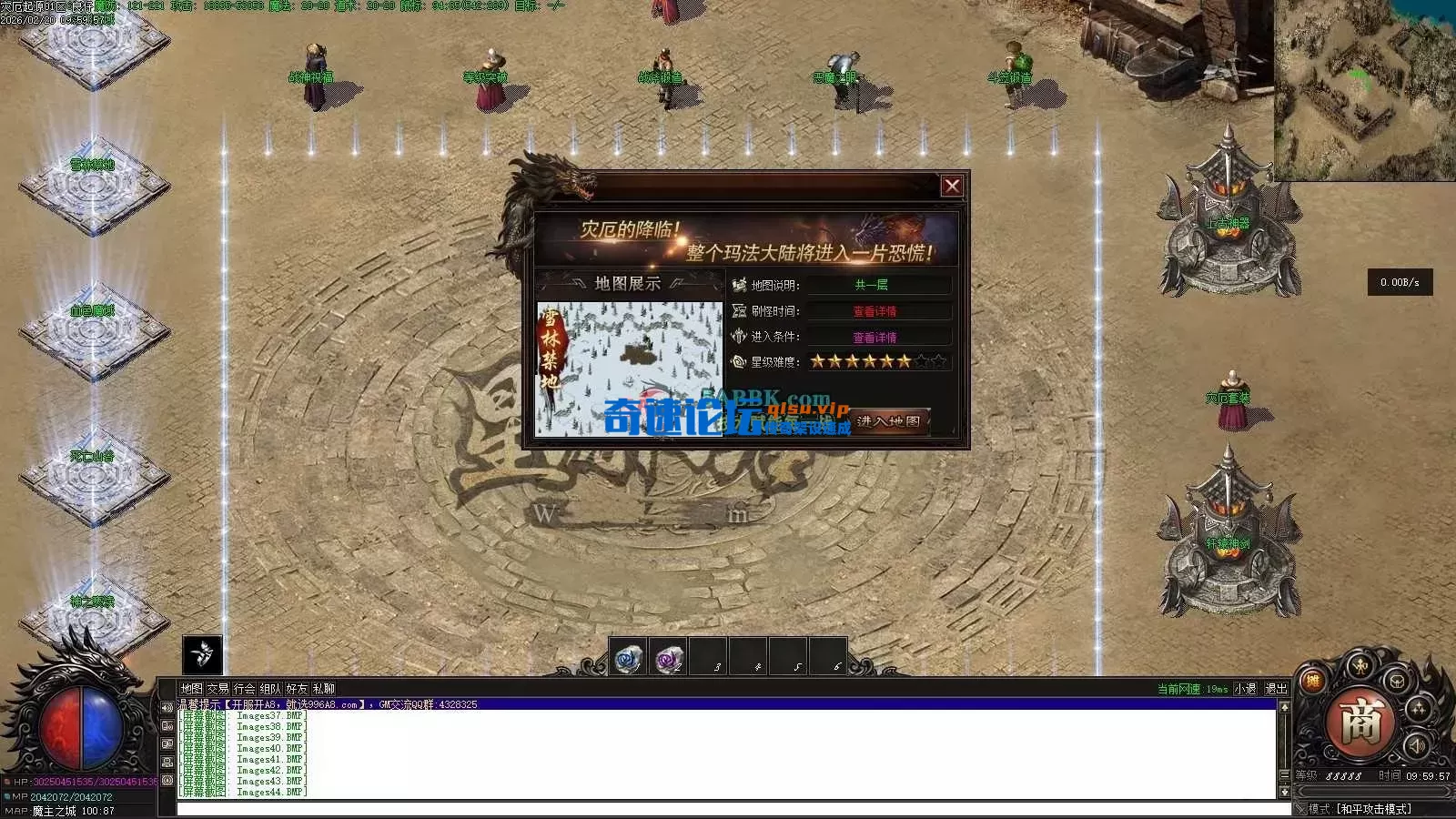 亲测传奇版本 - 传奇单机服务端版本库萌新GM论坛 (45).webp