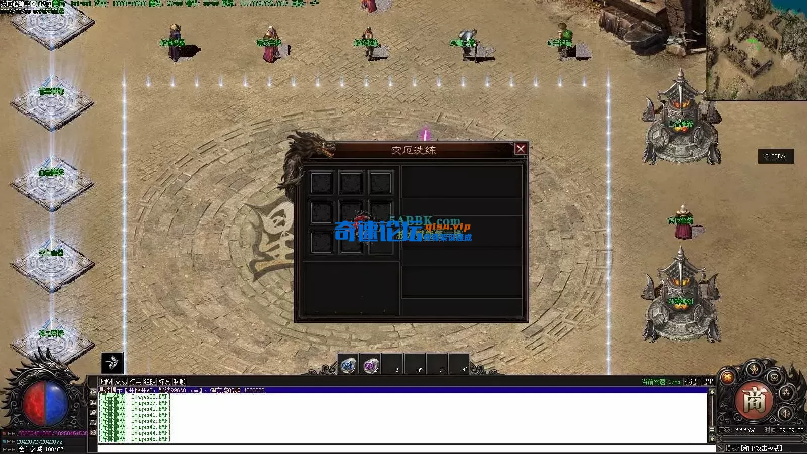 亲测传奇版本 - 传奇单机服务端版本库萌新GM论坛 (46).webp