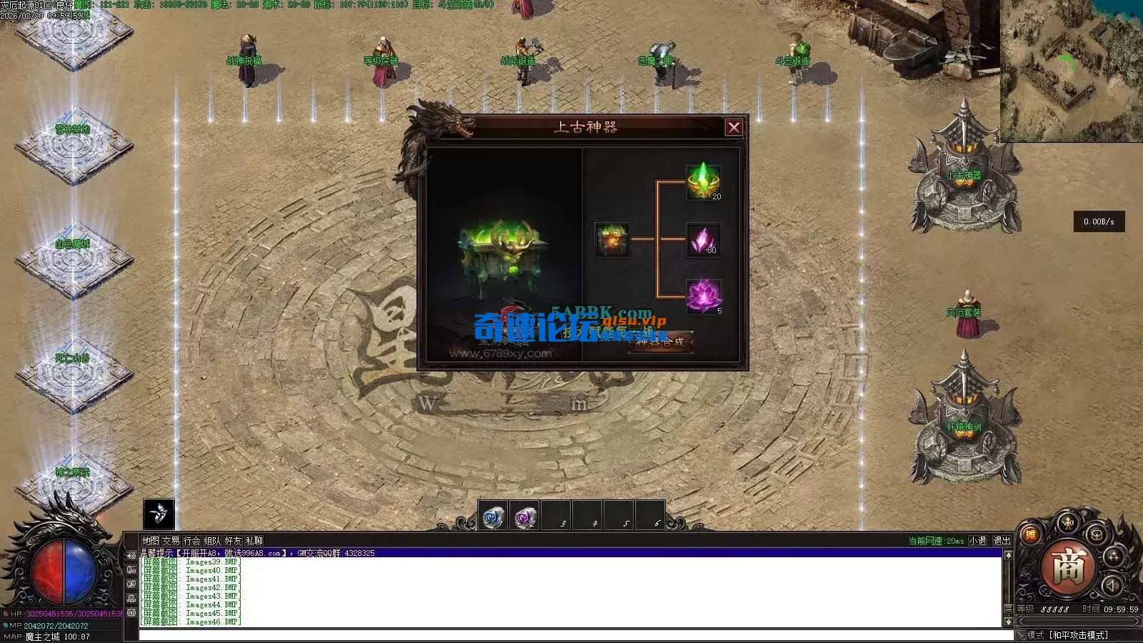 亲测传奇版本 - 传奇单机服务端版本库萌新GM论坛 (47).webp