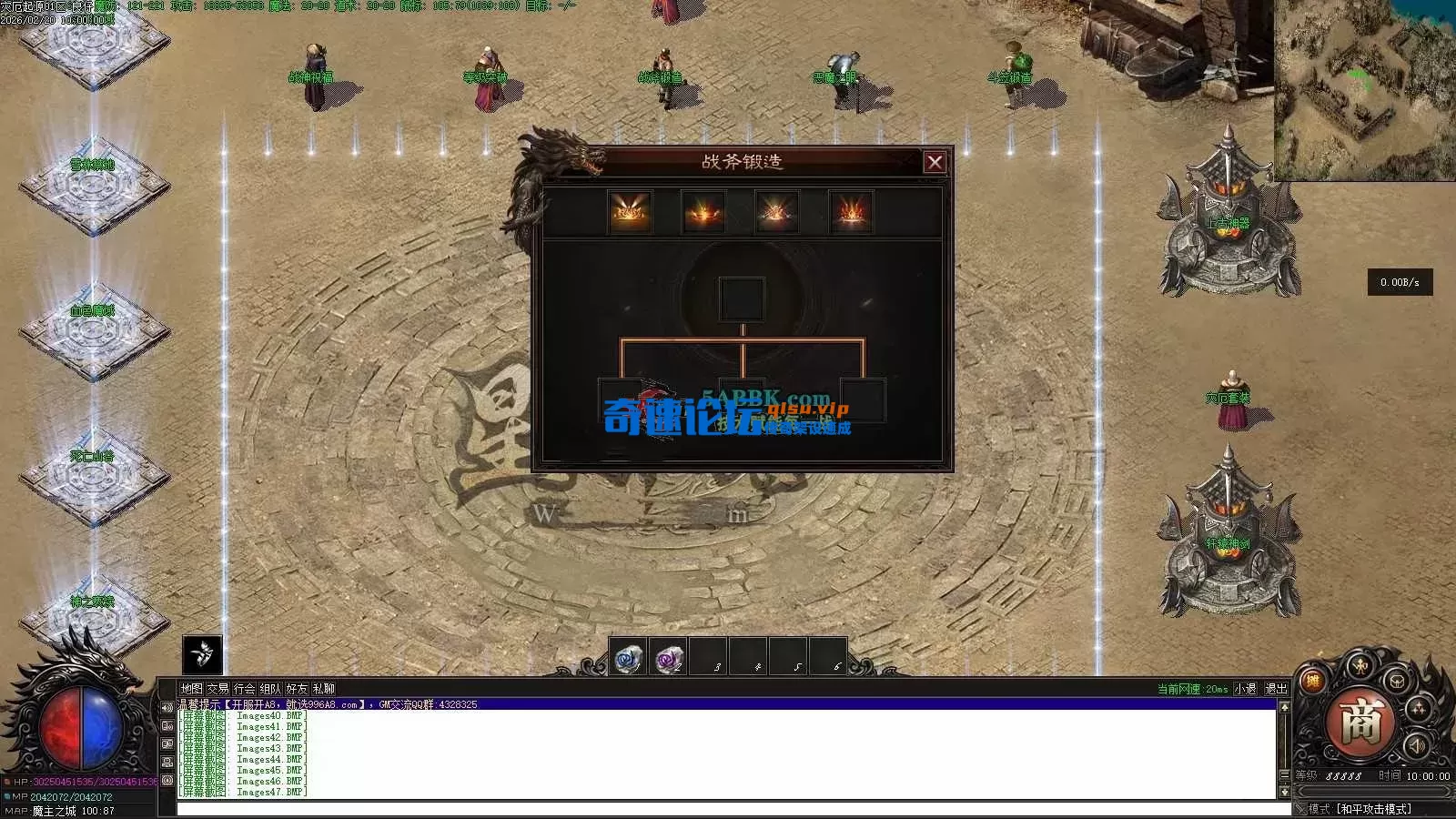 亲测传奇版本 - 传奇单机服务端版本库萌新GM论坛 (48).webp