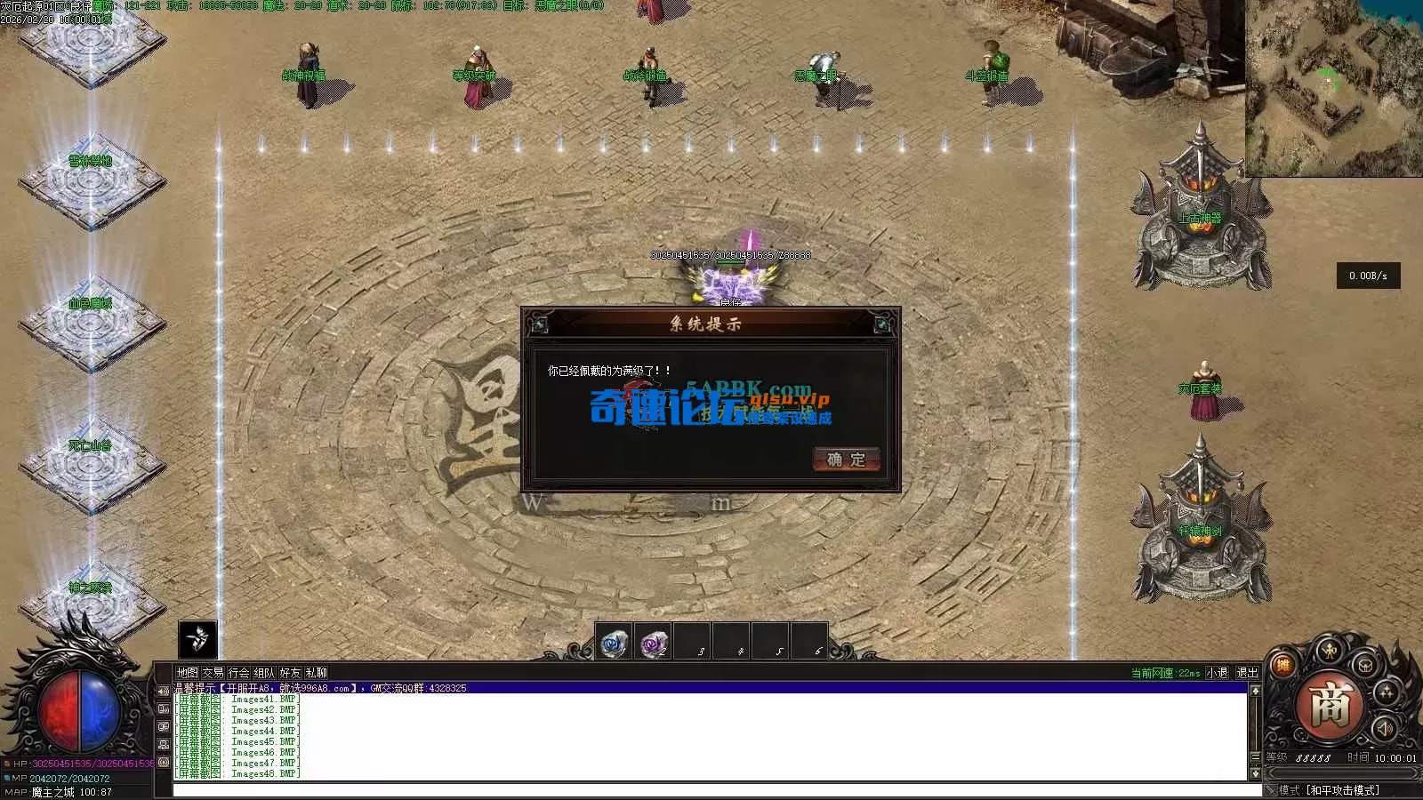 亲测传奇版本 - 传奇单机服务端版本库萌新GM论坛 (49).webp