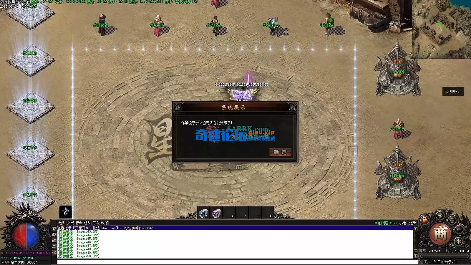 亲测传奇版本 - 传奇单机服务端版本库萌新GM论坛 (51).webp