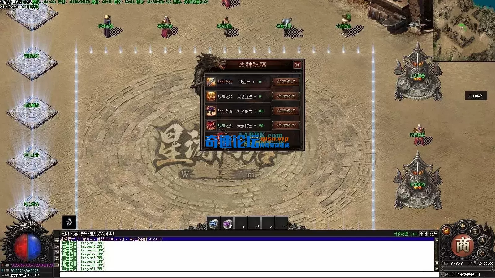 亲测传奇版本 - 传奇单机服务端版本库萌新GM论坛 (54).webp