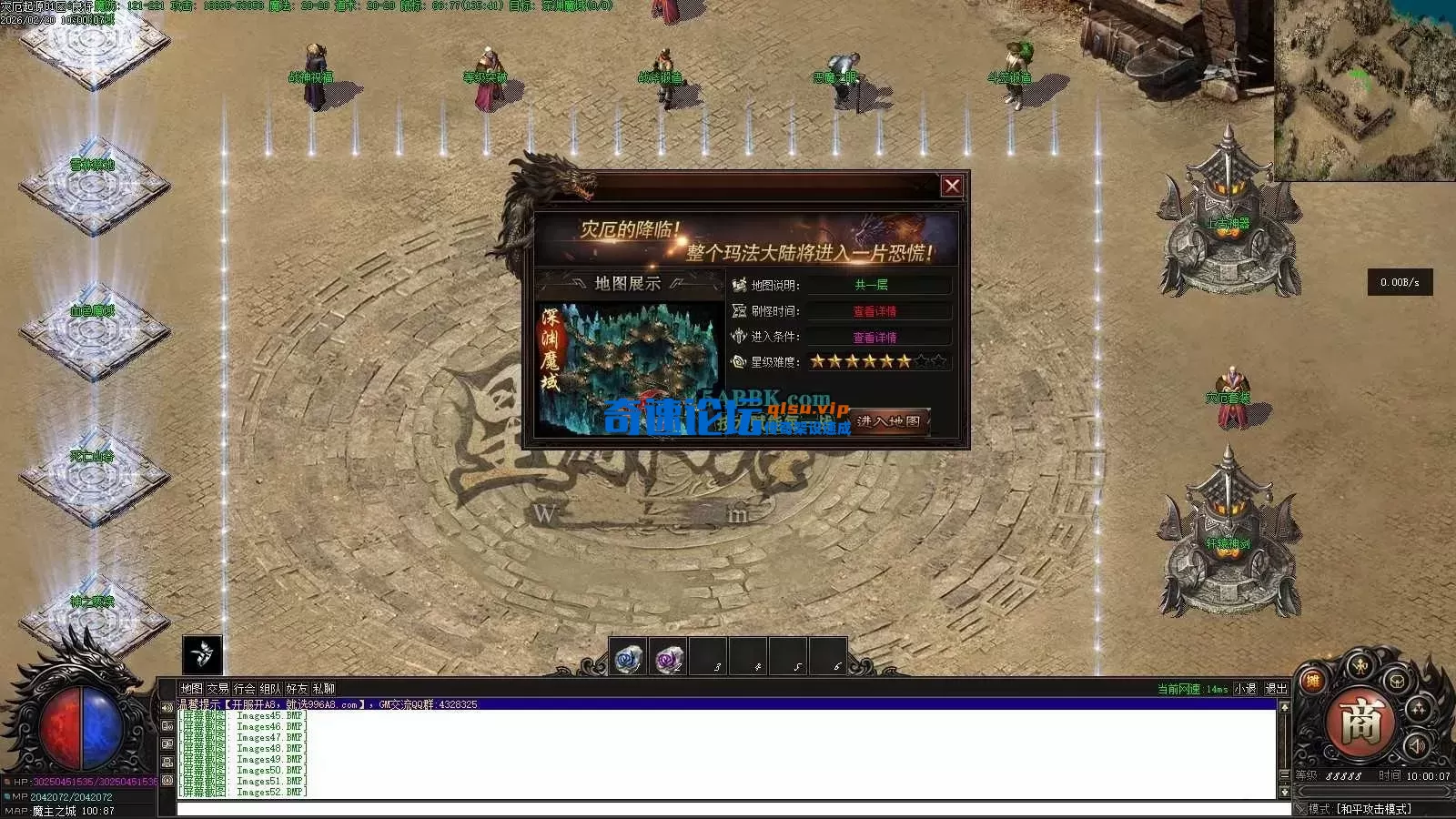 亲测传奇版本 - 传奇单机服务端版本库萌新GM论坛 (55).webp