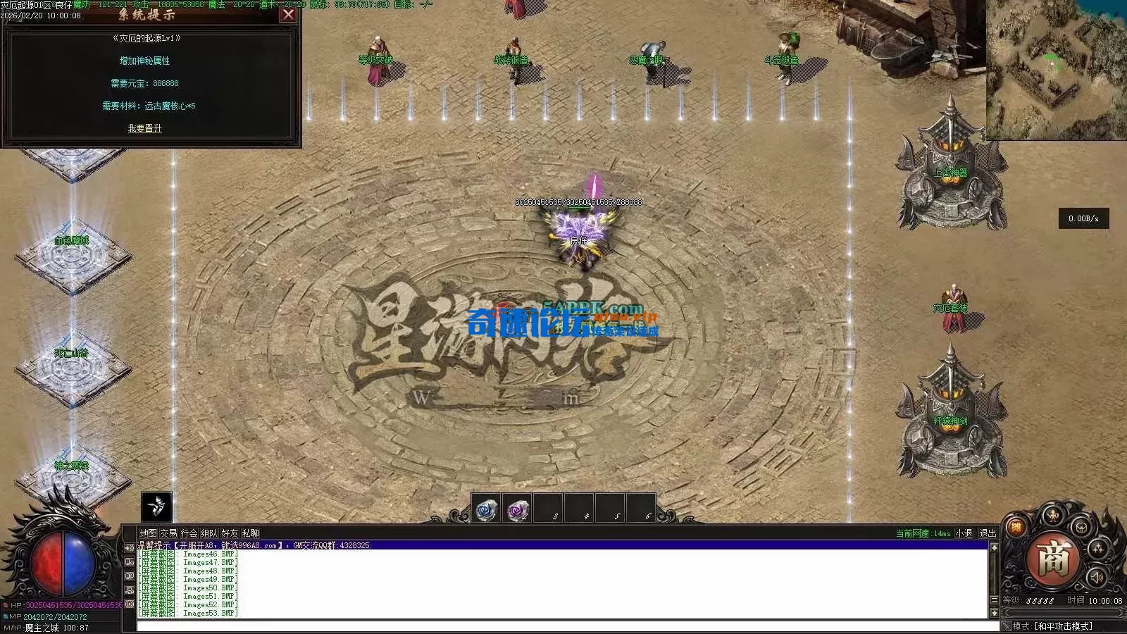 亲测传奇版本 - 传奇单机服务端版本库萌新GM论坛 (56).webp