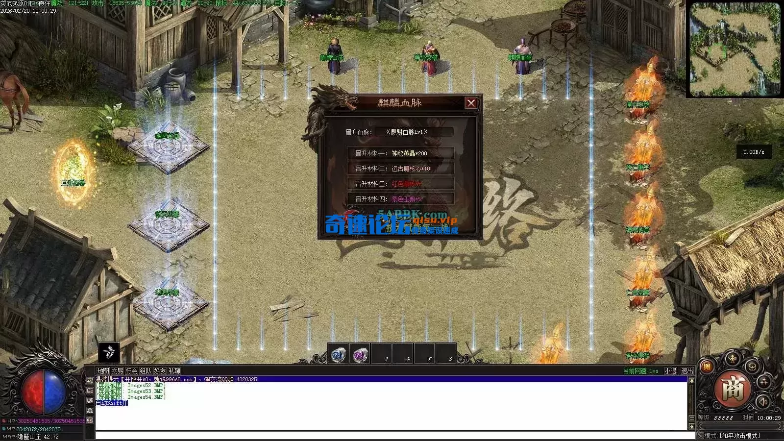 亲测传奇版本 - 传奇单机服务端版本库萌新GM论坛 (57).webp