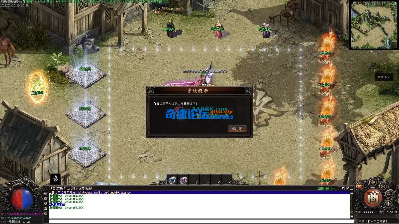 亲测传奇版本 - 传奇单机服务端版本库萌新GM论坛 (58).webp