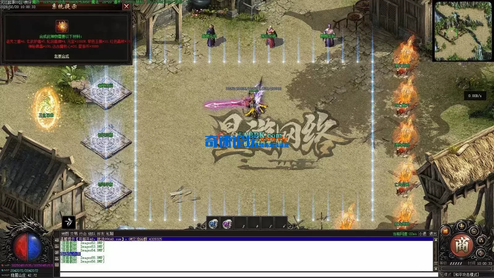 亲测传奇版本 - 传奇单机服务端版本库萌新GM论坛 (59).webp