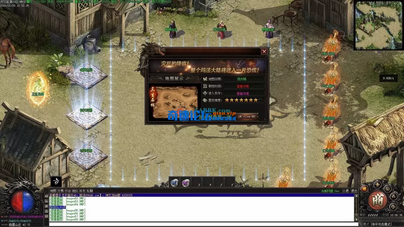 亲测传奇版本 - 传奇单机服务端版本库萌新GM论坛 (61).webp