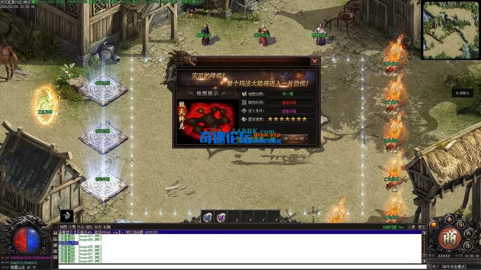 亲测传奇版本 - 传奇单机服务端版本库萌新GM论坛 (62).webp