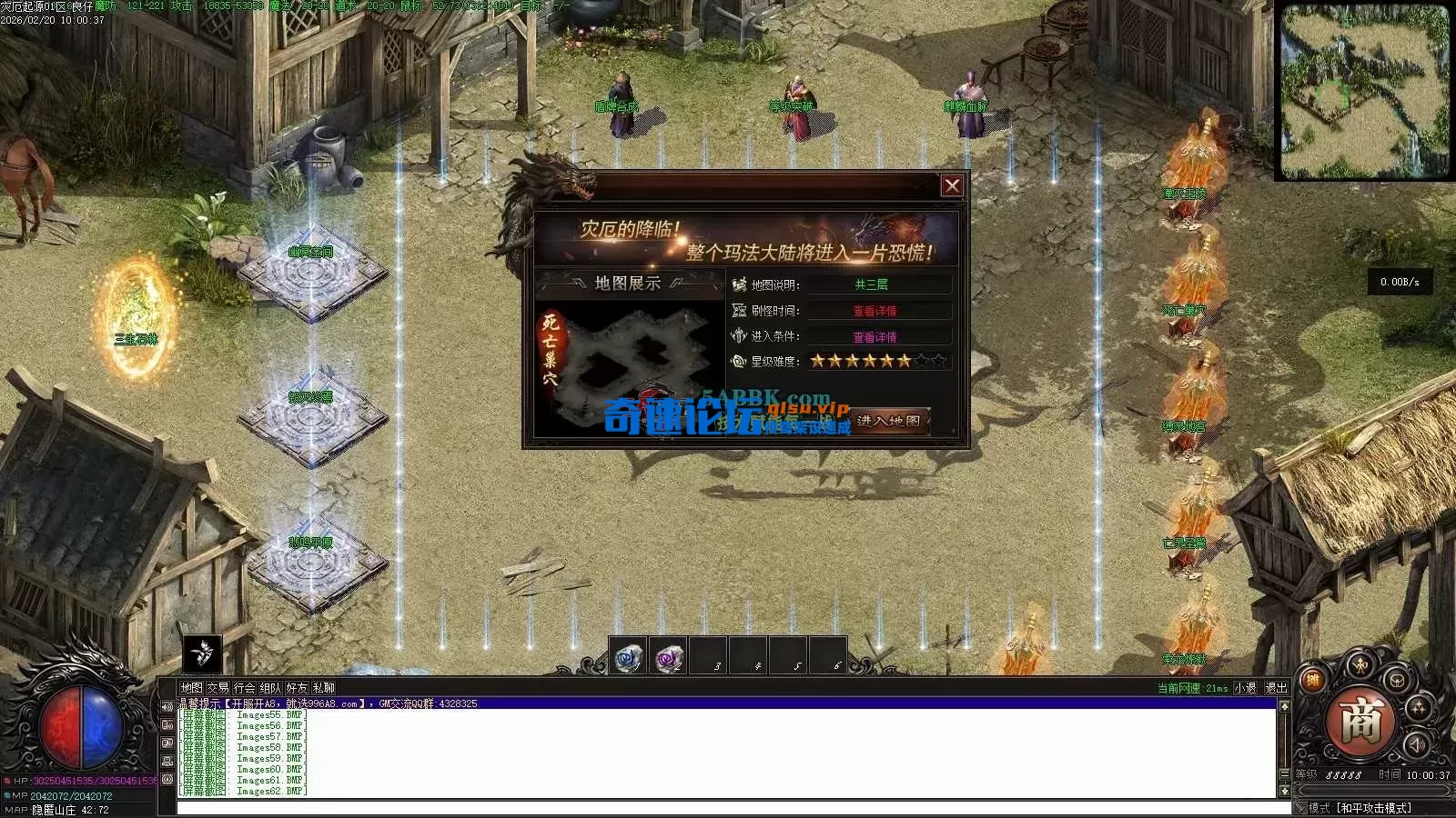 亲测传奇版本 - 传奇单机服务端版本库萌新GM论坛 (65).webp