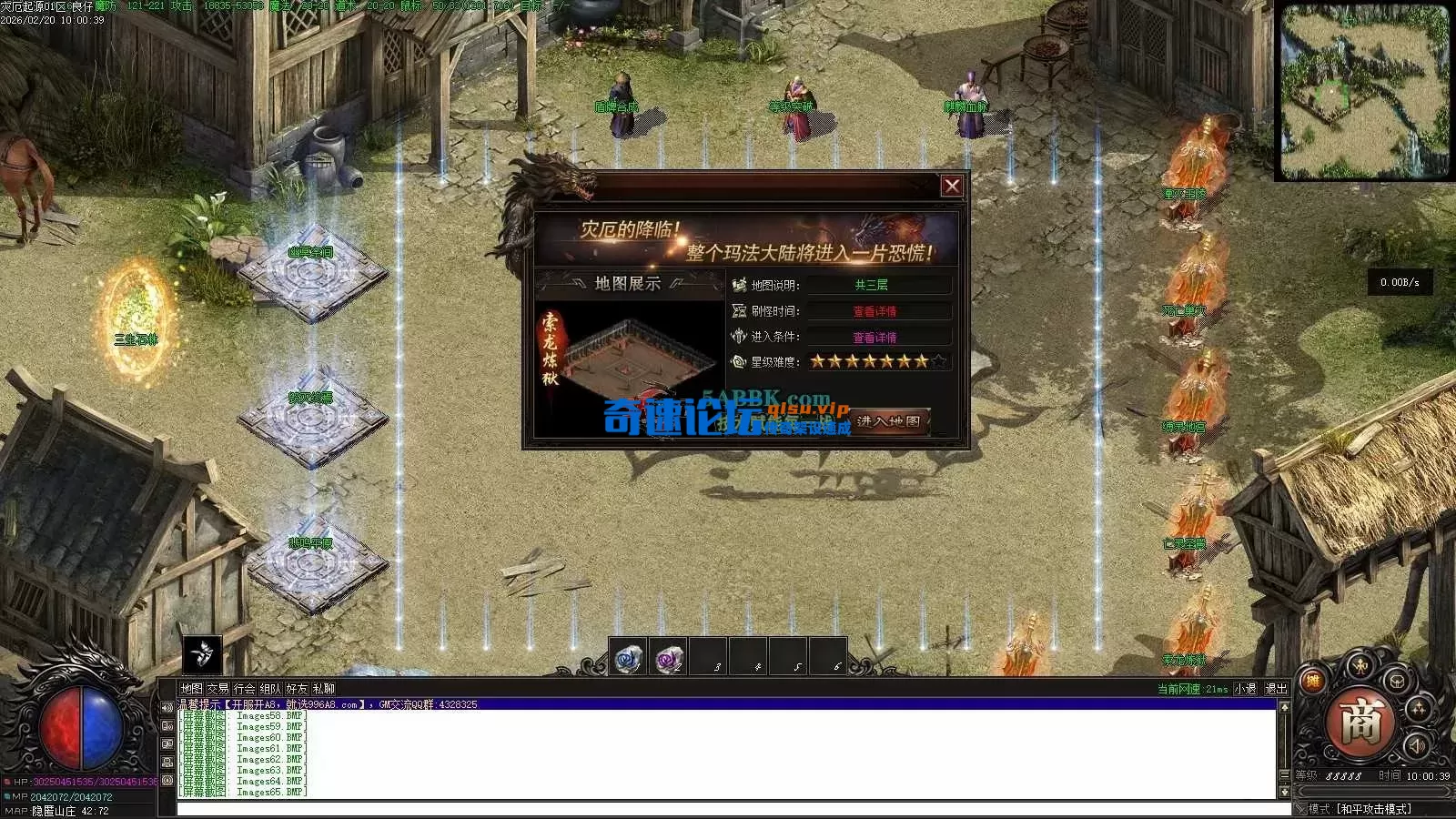 亲测传奇版本 - 传奇单机服务端版本库萌新GM论坛 (68).webp