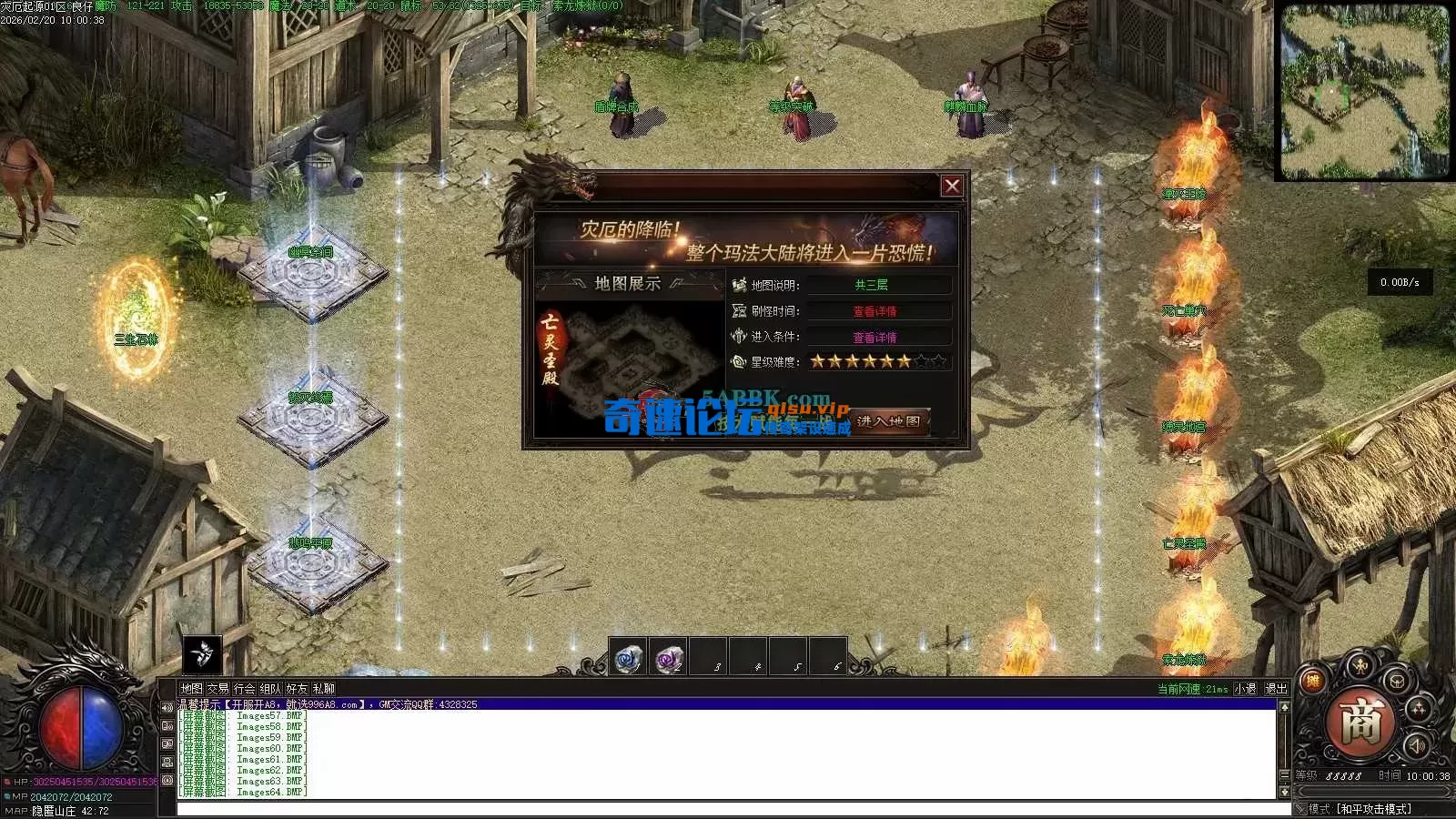 亲测传奇版本 - 传奇单机服务端版本库萌新GM论坛 (67).webp