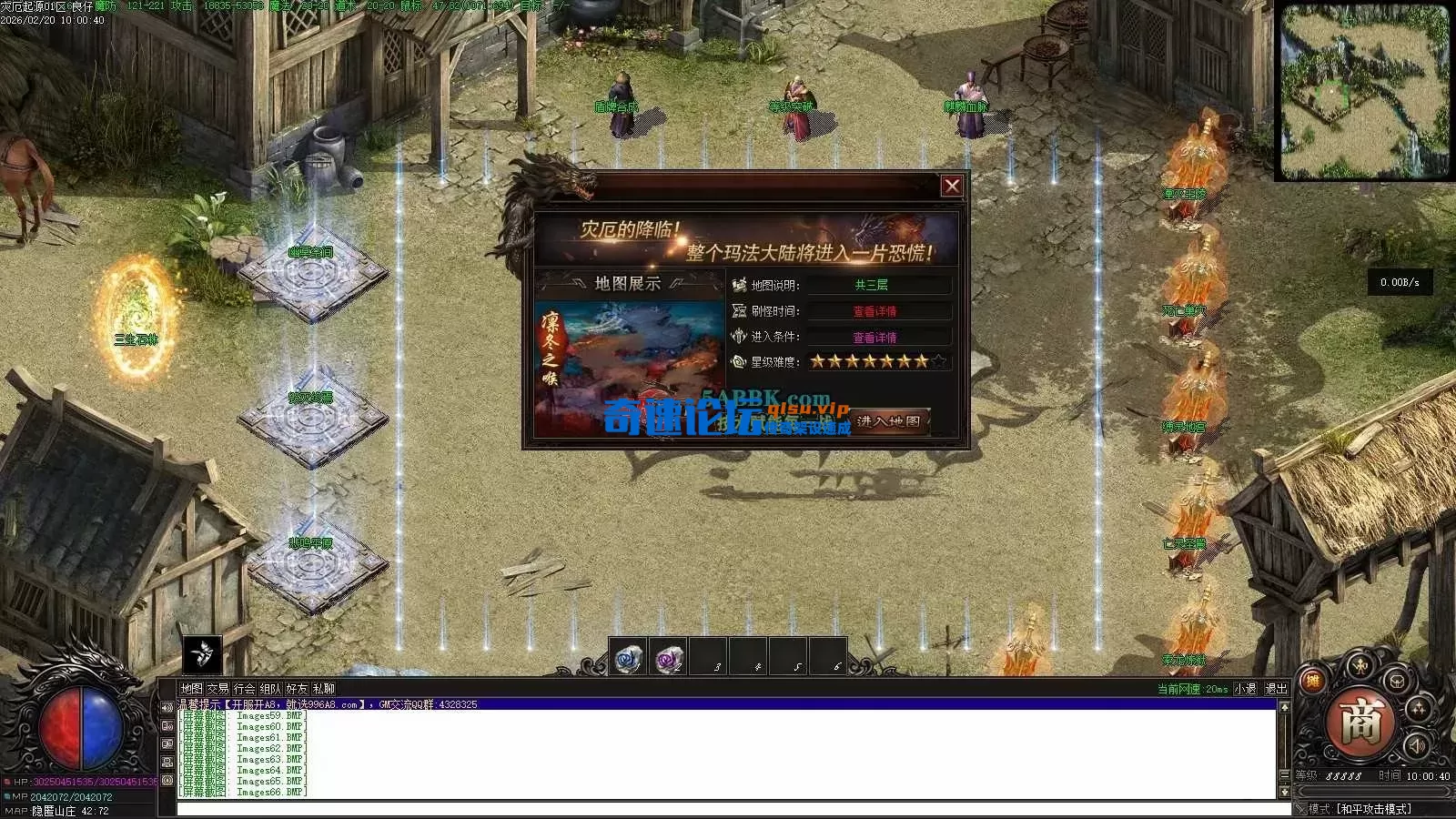 亲测传奇版本 - 传奇单机服务端版本库萌新GM论坛 (69).webp